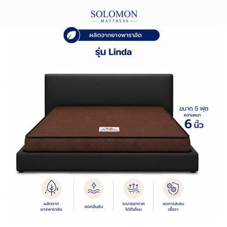 ที่นอน 5 ฟุต SOLOMON รุ่น LINDA สีน้ำตาล หนา 6 นิ้ว_0